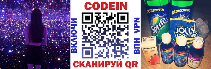 где найти Далматово Кодеиновый сироп Lean Purple Drank