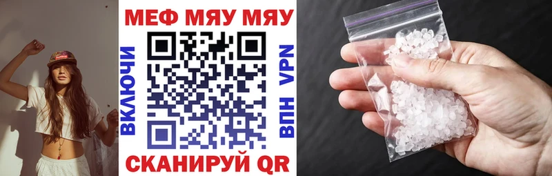 Меф мука  MEGA как зайти  Далматово 