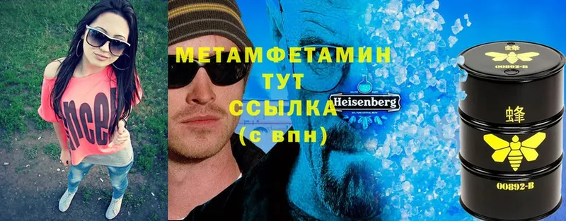 МЕТАМФЕТАМИН Methamphetamine  Далматово 